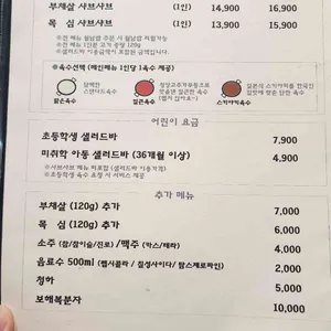 혼샤브 리뷰 사진