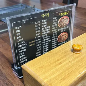 한림반점 리뷰 사진