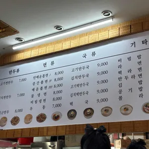보영만두 리뷰 사진