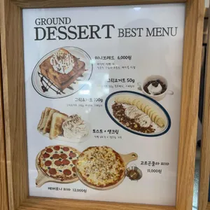 카페 그라운드 리뷰 사진