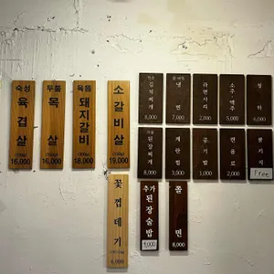 육뜸 리뷰 사진