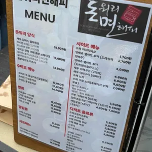돈워리면해피 리뷰 사진