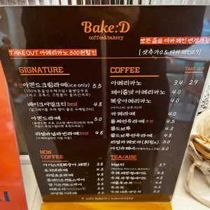 베이크디 리뷰 사진