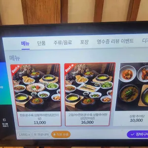이로정 대구 현풍 리뷰 사진