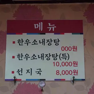 목화식당 리뷰 사진