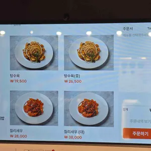 태산 리뷰 사진