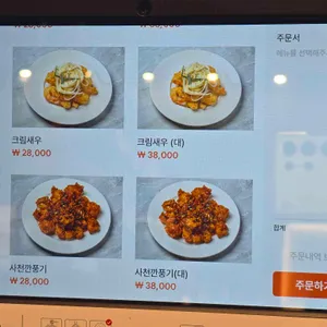 태산 리뷰 사진