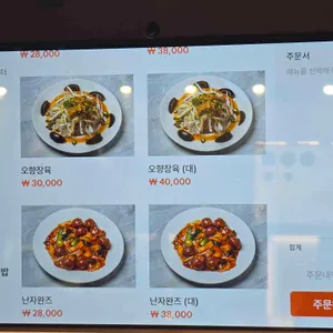 태산 리뷰 사진