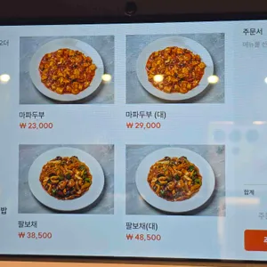 태산 리뷰 사진