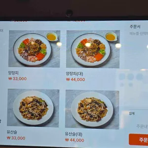 태산 리뷰 사진