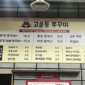 용두동할매쭈꾸미 리뷰 사진