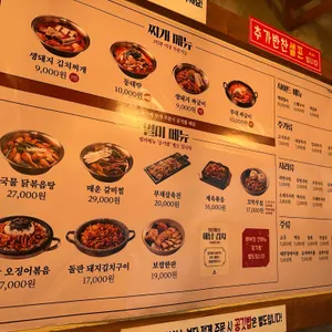배부장찌개 리뷰 사진