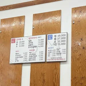 소문난성수감자탕 리뷰 사진