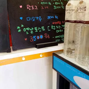 불타는토스트&커피 리뷰 사진