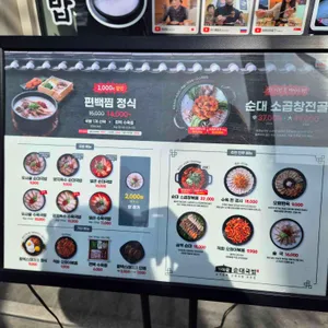 가마솥순대국밥 리뷰 사진
