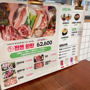 짠돈 리뷰 사진