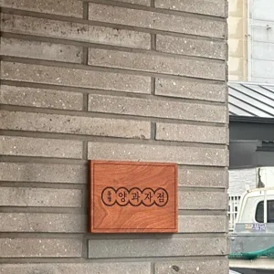 동명양과점 리뷰 사진