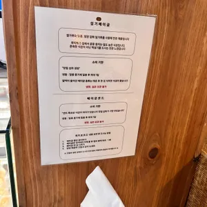 동명양과점 리뷰 사진
