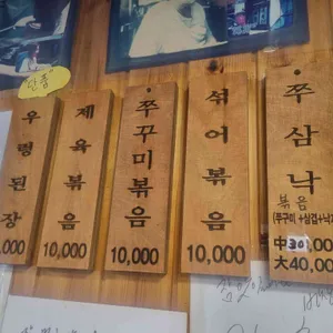 너도나도식당 리뷰 사진