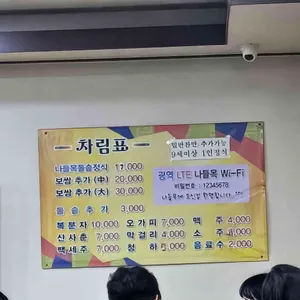 나들목 리뷰 사진