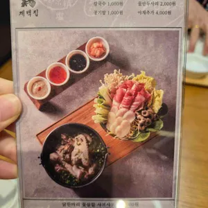 샤브촌by계백집 리뷰 사진