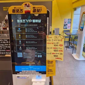 컴포즈커피 리뷰 사진