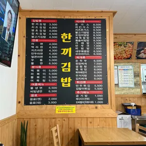 한끼김밥 리뷰 사진