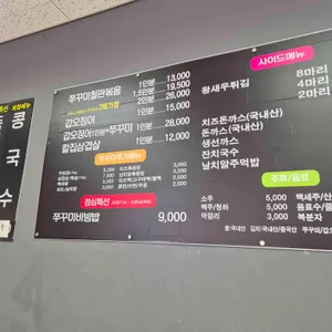 정이품쭈꾸미 리뷰 사진