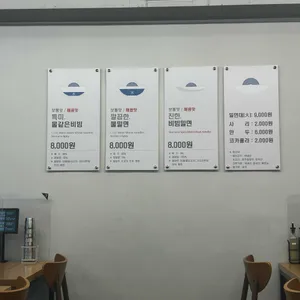 대공원밀면 리뷰 사진
