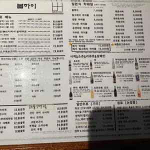 볼하이 리뷰 사진