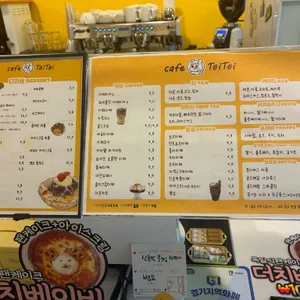 카페토이토이 리뷰 사진