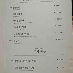 오륜정 리뷰 사진