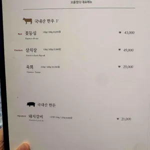 오륜정 리뷰 사진