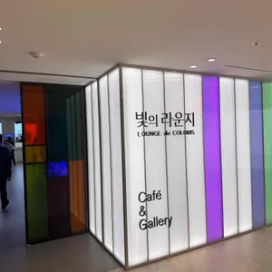빛의라운지 리뷰 사진