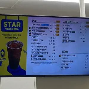 빽다방 사진