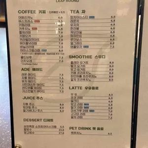 leaf sound 리뷰 사진