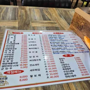 왕손짜장 리뷰 사진