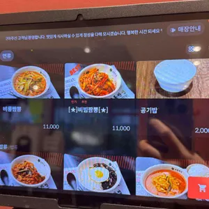 비룡반점 리뷰 사진