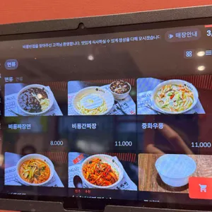 비룡반점 리뷰 사진