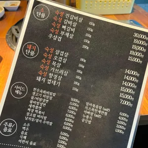 한마음정육식당 리뷰 사진
