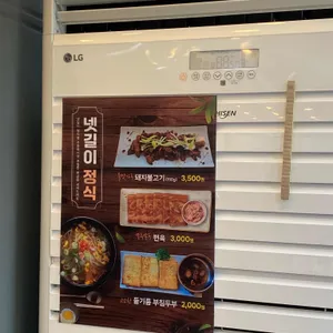 넷길이 콩나물국밥 리뷰 사진