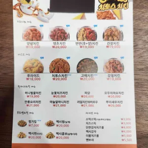 멕시카나치킨 리뷰 사진
