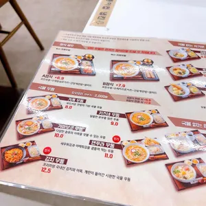 우동 하루 리뷰 사진