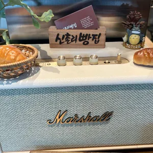 신촌리빵집 리뷰 사진