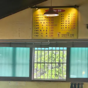 팽오리농장 리뷰 사진