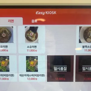 오오모리라멘 리뷰 사진