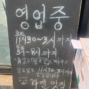 오오모리라멘 리뷰 사진