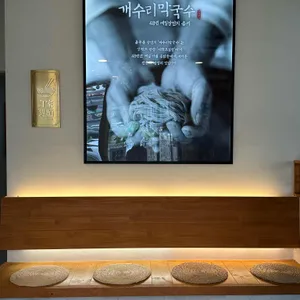 개수리막국수 리뷰 사진