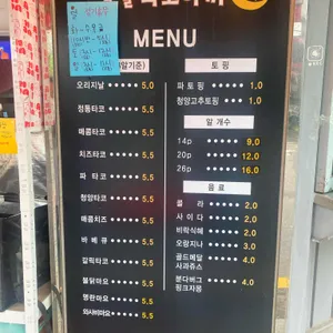 달달 타코야끼 리뷰 사진