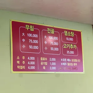 동궁흑염소 리뷰 사진